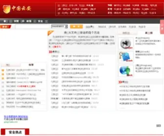 Yunsec.net(中国网络信息安全技术) Screenshot