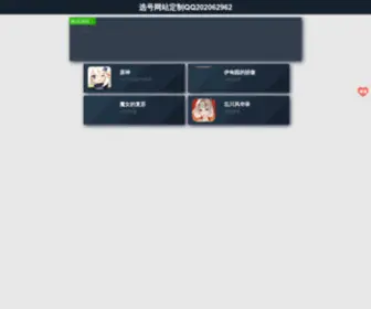 Yunshen.xyz(网游选号平台) Screenshot