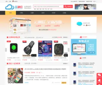 Yunshenjia.com(云神价) Screenshot