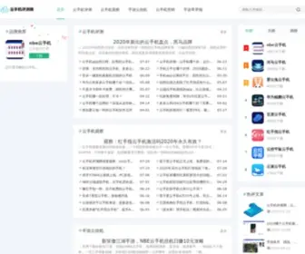 Yunshouji123.com(云手机评测网) Screenshot
