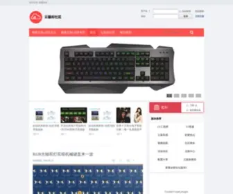 Yunshubiao.com(云鼠标社区) Screenshot