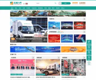 Yunshuren.com(运输人网) Screenshot