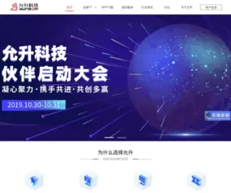 Yunsom.com(重庆允成科技有限公司) Screenshot