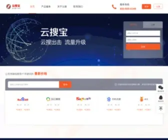 Yunsoubao.com(外包优化公司) Screenshot