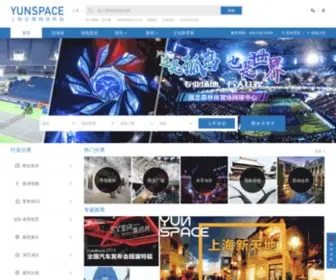 Yunspace.com.cn(上海星期网络科技有限公司) Screenshot