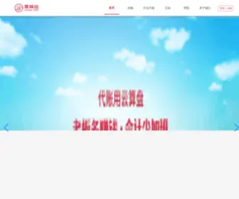 Yunsuper.com(广东云算盘网络科技股份有限公司) Screenshot