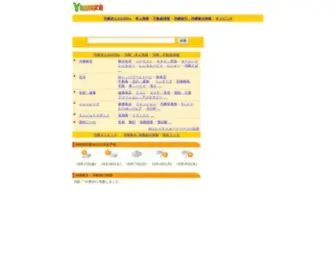 Yuntaku.com(沖縄ゆんたく) Screenshot
