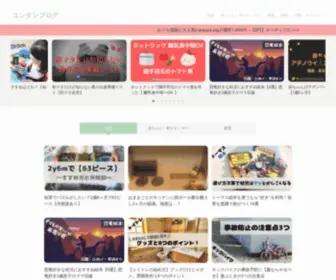 Yuntan.site(はじめて) Screenshot