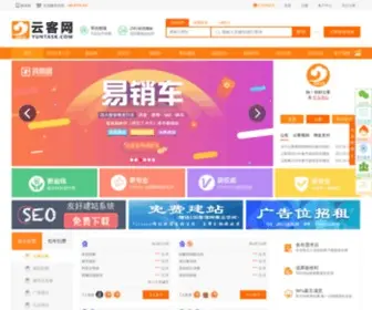 Yuntask.com(云客网) Screenshot