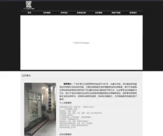 Yuntian.com(广东中粤云天律师事务所) Screenshot