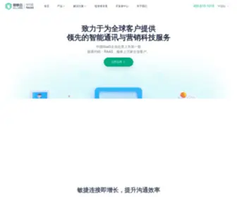YuntongXun.com(容联云) Screenshot