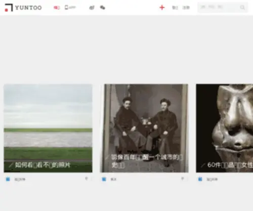 Yuntoo.com(艺术云图 YUNTOO) Screenshot