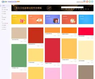 Yuntools.cn(可视化装修工具) Screenshot