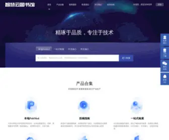 Yuntsg.com(云图书馆) Screenshot
