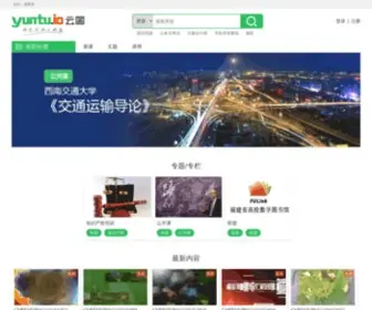 Yuntu.io(中国民族文化) Screenshot