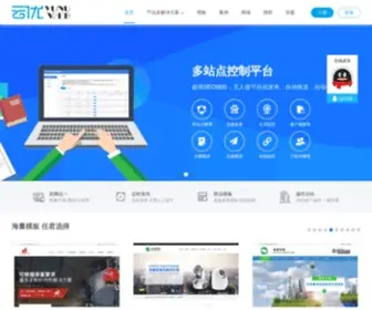 Yunucms.com(企业城市分站建站系统) Screenshot