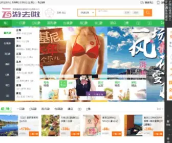 Yunuu.com(云游网) Screenshot