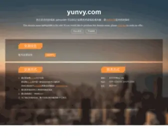 Yunvy.com(云浮) Screenshot