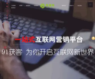 Yunwangker.com(91获客) Screenshot