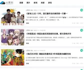 Yunwudu.com(Yunwudu) Screenshot