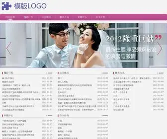Yunxian365.com(广东省英德市主才验了生活用品店) Screenshot