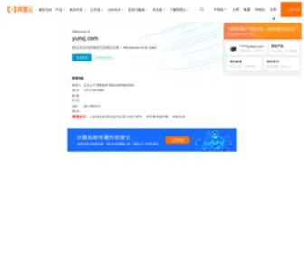 Yunxj.com(帐号导航) Screenshot