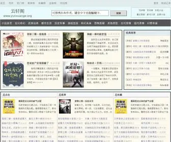 Yunxuange.org(云轩阁小说网) Screenshot