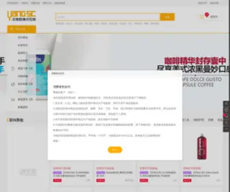 Yunyangtao.com(洋桃跨境供应链) Screenshot