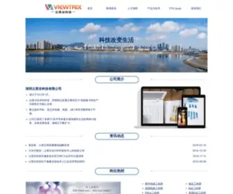 Yunyinggu.com(云英谷科技) Screenshot