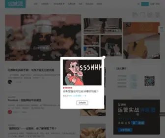 Yunyingpai.com(运营派) Screenshot