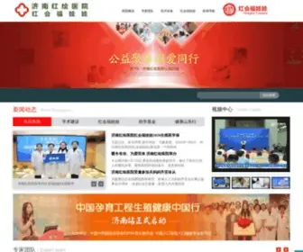 Yunyu7.com(济南红绘医院) Screenshot