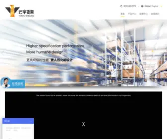 Yunyuhuojia.com(广州市新云宇货架有限公司) Screenshot