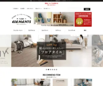 Yunyuuya.com(床板・フローリング) Screenshot