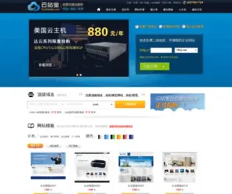 Yunzhanbao.com(微信小程序开发) Screenshot