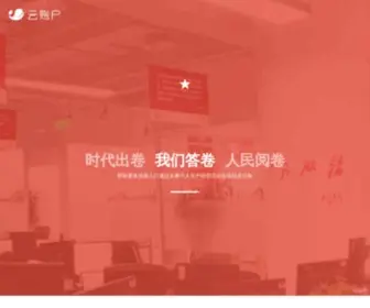 Yunzhanghu.com(云账户) Screenshot