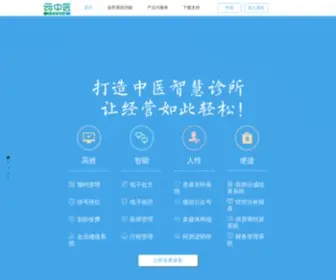 Yunzhongyi.com(云中医) Screenshot