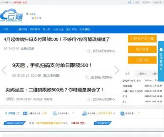 Yunzhuan.com(云赚公益平台) Screenshot