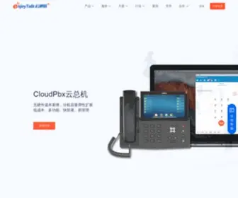 Yunzongji.cn(呼叫中心系统) Screenshot