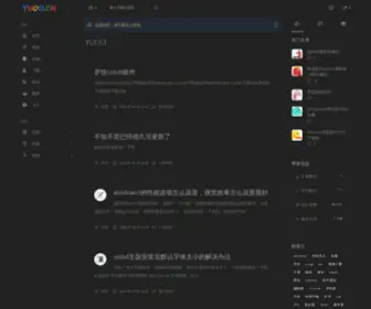 Yuoo.cn(阿文博客) Screenshot