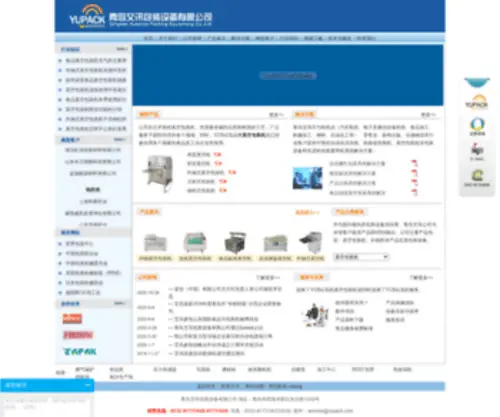 Yupack.net(真空包装机) Screenshot