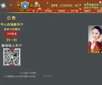 Yupeng56.com(平心在线网) Screenshot