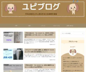 Yupi-Yupi-Blog.com(ユピブログ) Screenshot