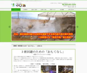 Yupia.com(山形県) Screenshot