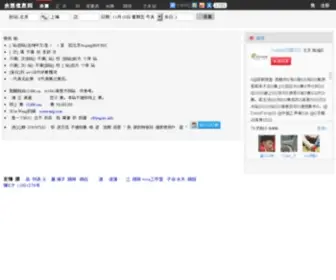 Yupiao.info(提供功能丰富的火车动态实时信息) Screenshot