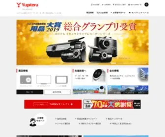 Yupiteru.co.jp(株式会社ユピテル(Yupiteru)) Screenshot
