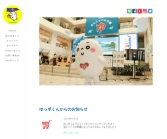 Yuppokun.com(ゆっポくん) Screenshot