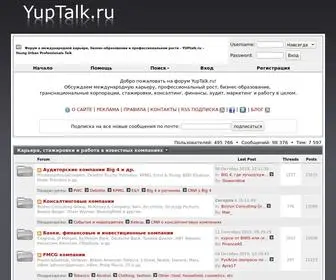 Yuptalk.ru Screenshot