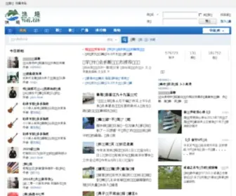 Yuqu.com(中国钓鱼网) Screenshot