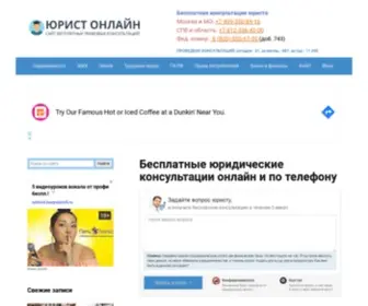 Yur01.com(Бесплатные) Screenshot