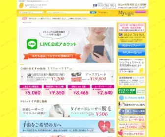 Yurakucho.co.jp(有楽町美容外科クリニック) Screenshot